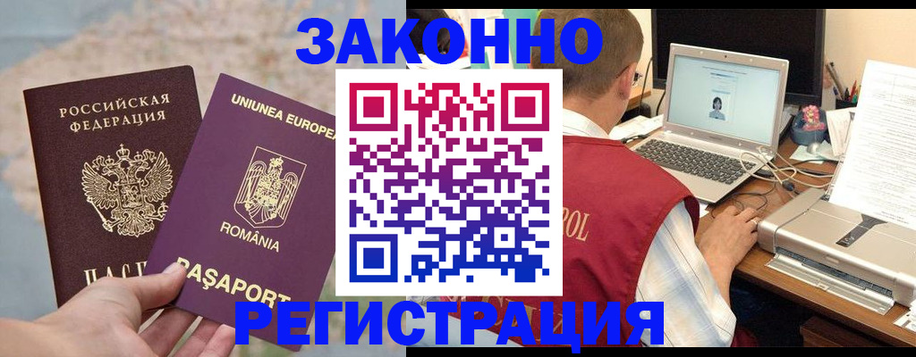 временная регистрация в квартире в Красноармейске