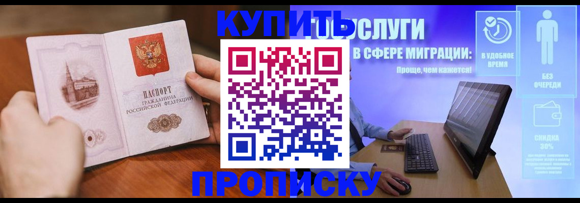 временная регистрация поиск в Красноармейске