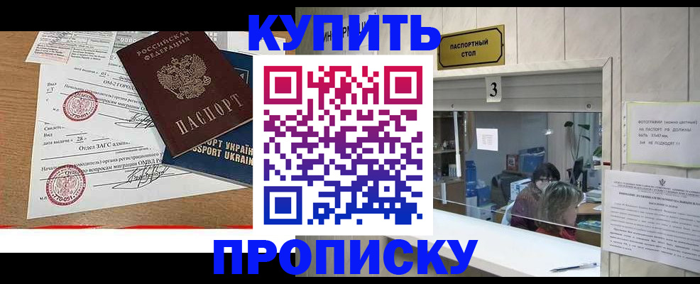 временная регистрация надежно в Красноармейске