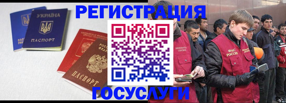 где прописаться в Красноармейске